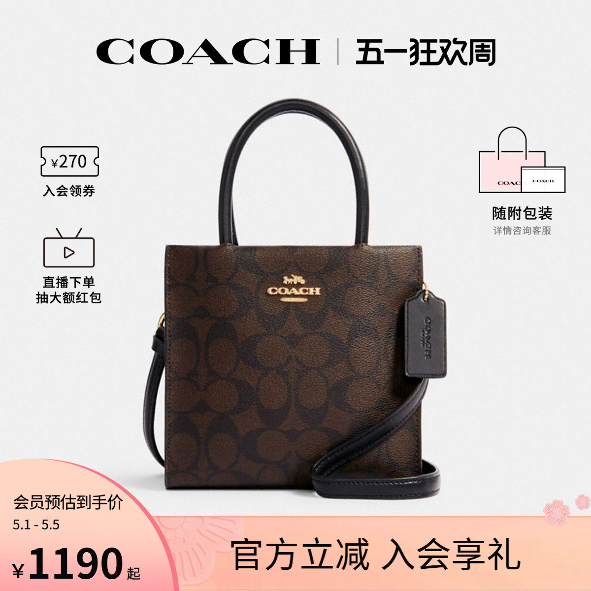 COACH/蔻驰官方 奥莱款MINI CALLY女士老花单肩斜挎手提包琴谱包
