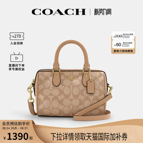 COACH/蔻驰官方 奥莱款女士rowan单肩斜挎手提包波士顿桶包CAL20