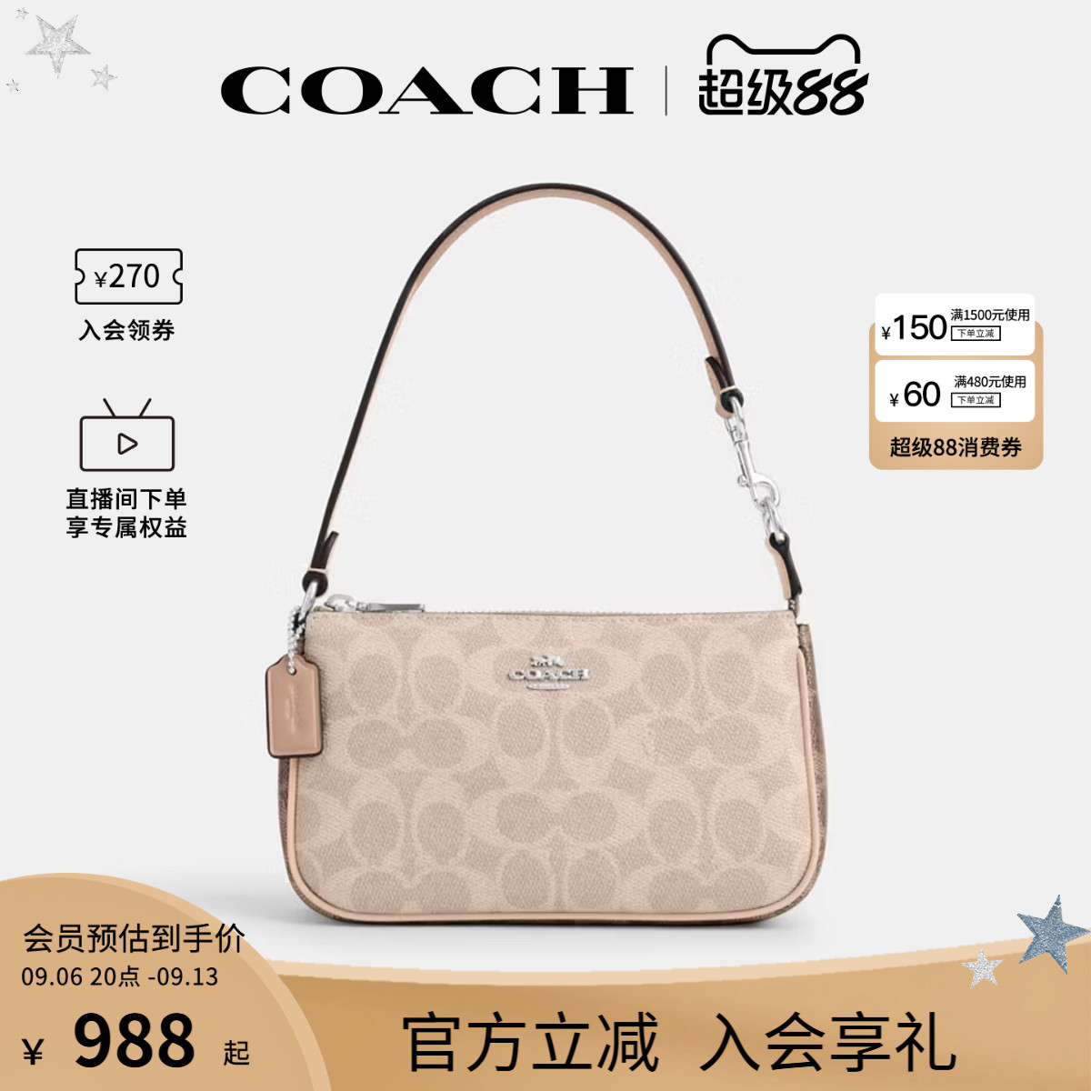 蔻驰CY236女士PVC单肩手提包图片