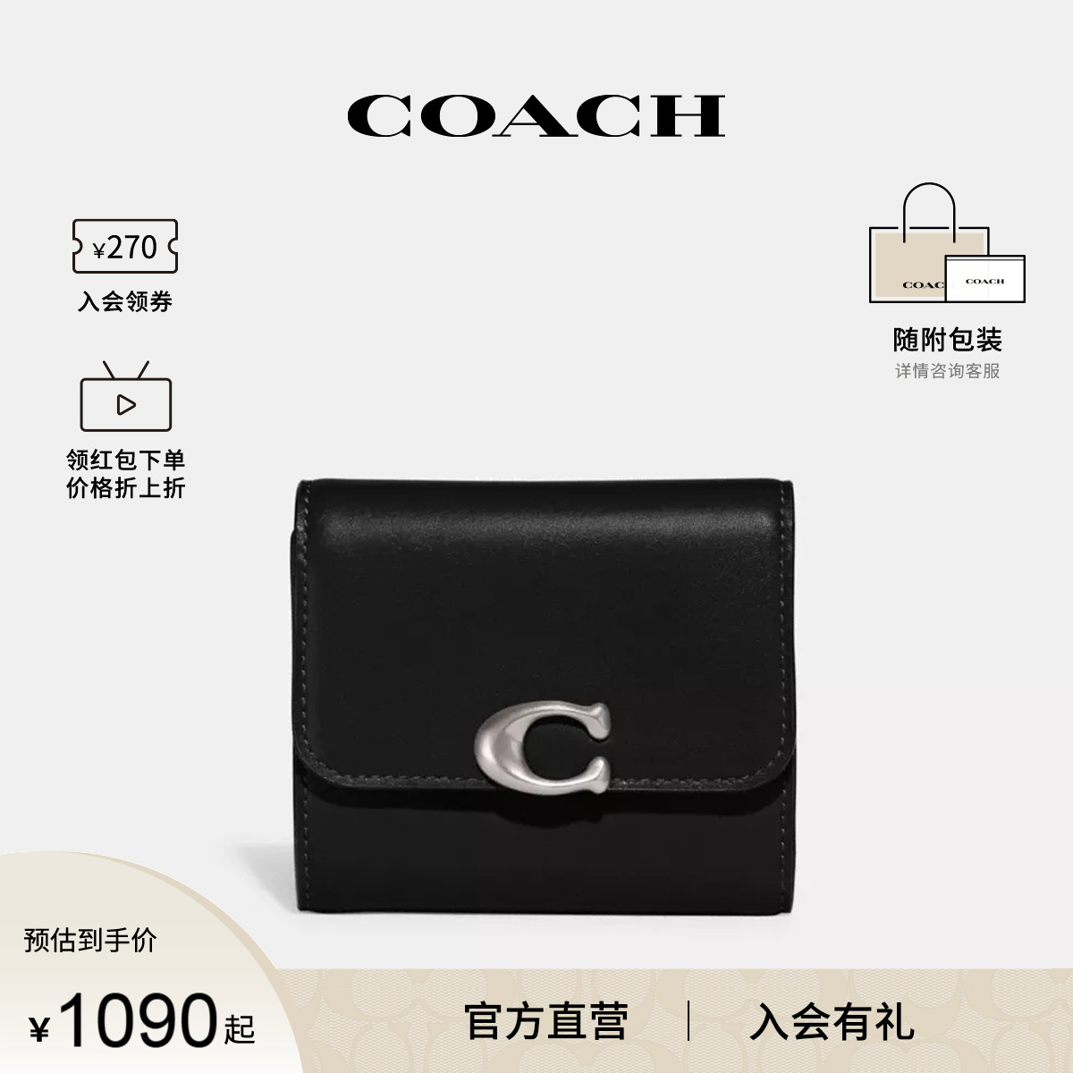 COACH/蔻驰官方 专柜款SMALL女士皮质短款钱包CG184
