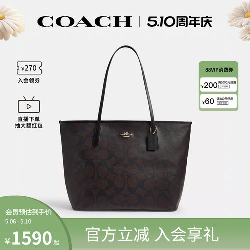 COACH/蔻驰官方 奥莱款city 36女士单肩手提包托特包旅行包CCD66