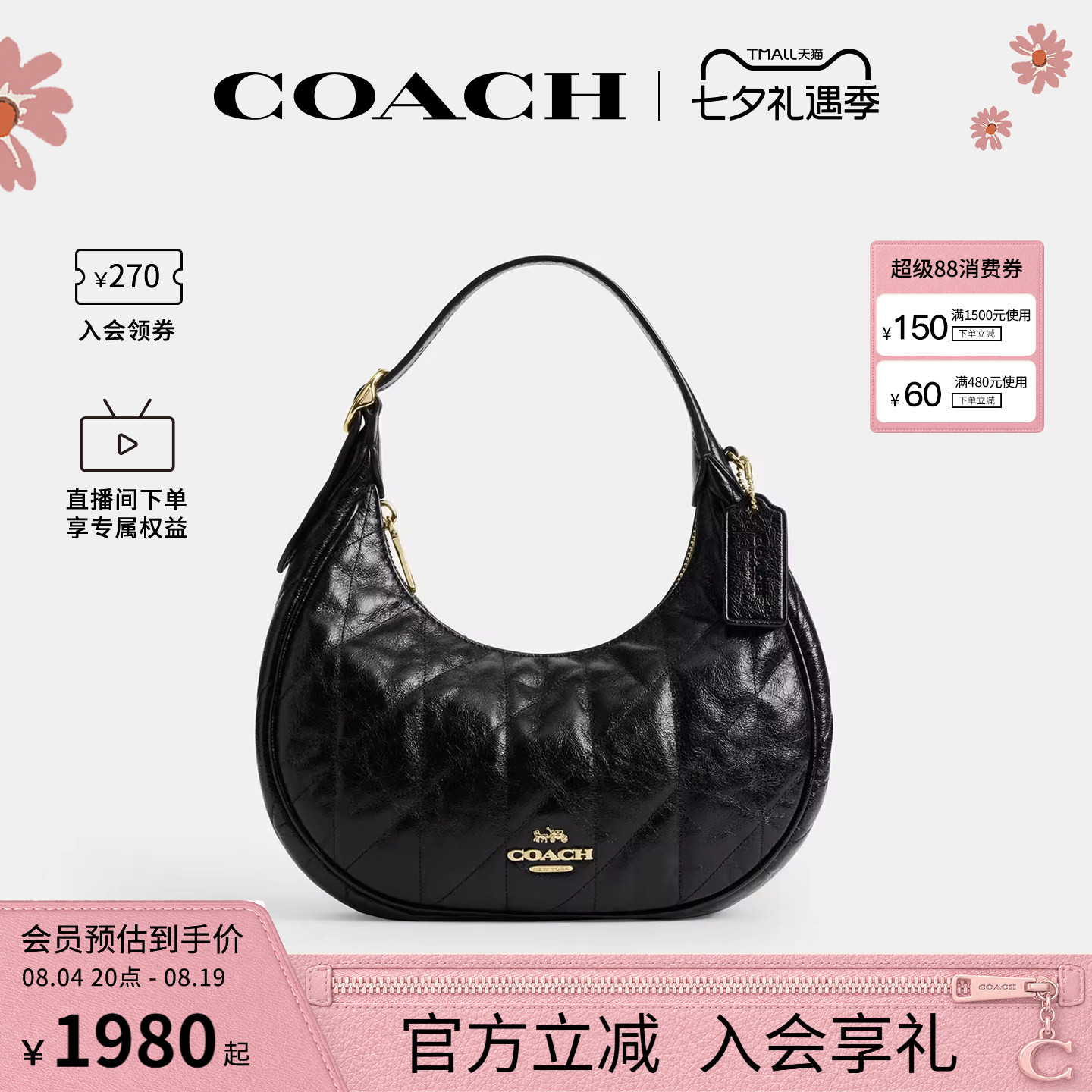 COACH/蔻驰官方奥莱款女Emily菱格纹皮革单肩包手提包半月包CDX21