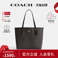 COACH/蔻驰官方 奥莱女士city33通勤大号老花单肩手提托特包CV976