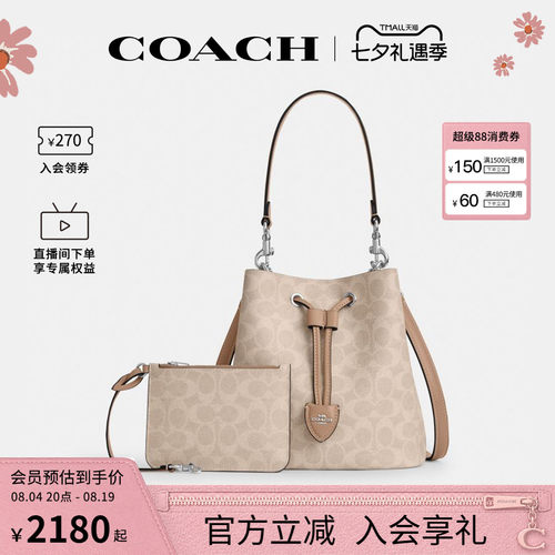 COACH/蔻驰官方 奥莱款女士ROWAN子母水桶包单肩斜挎手提包CBH07