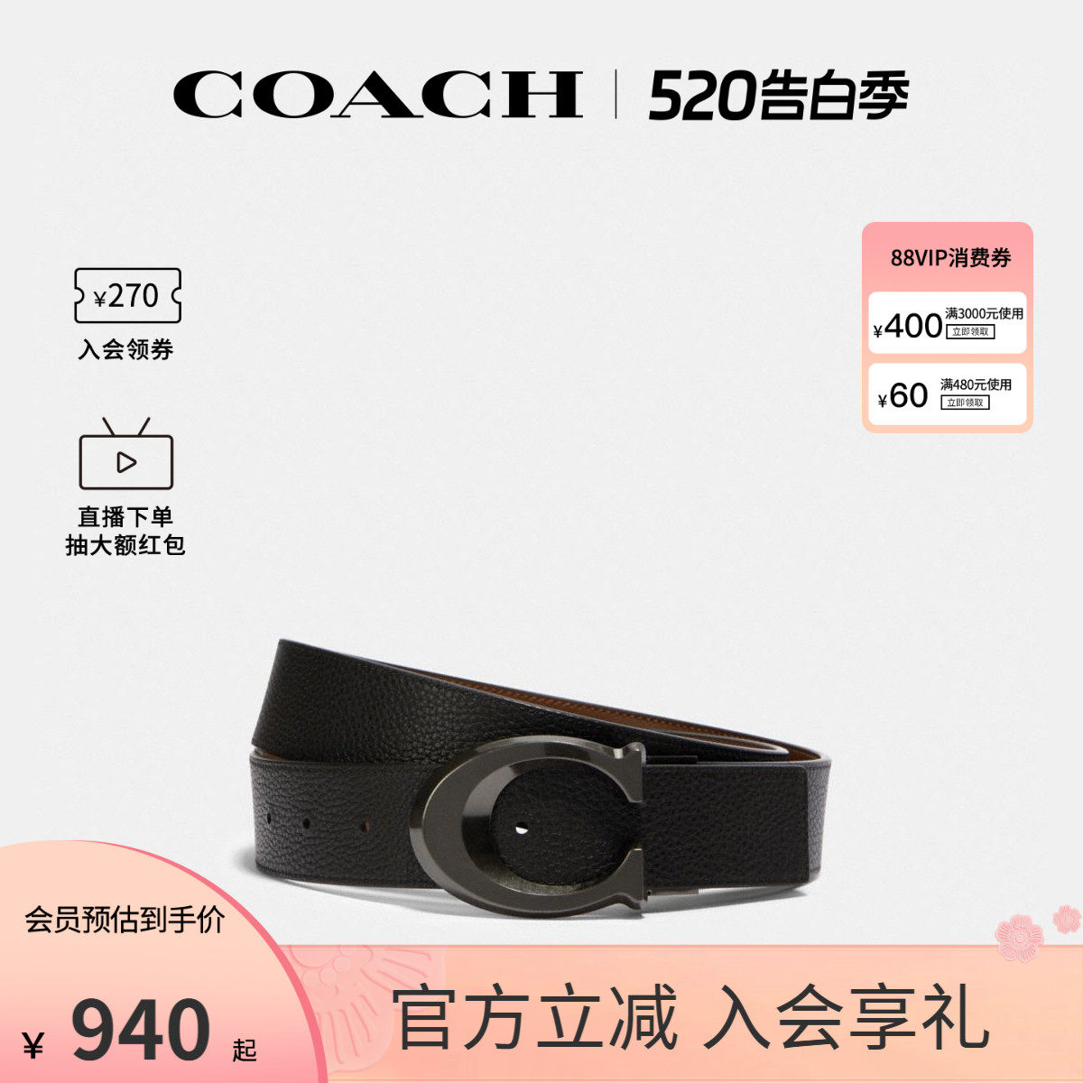 COACH/蔻驰官方 奥莱款男士商务休闲时尚双面板扣腰带皮带CQ013