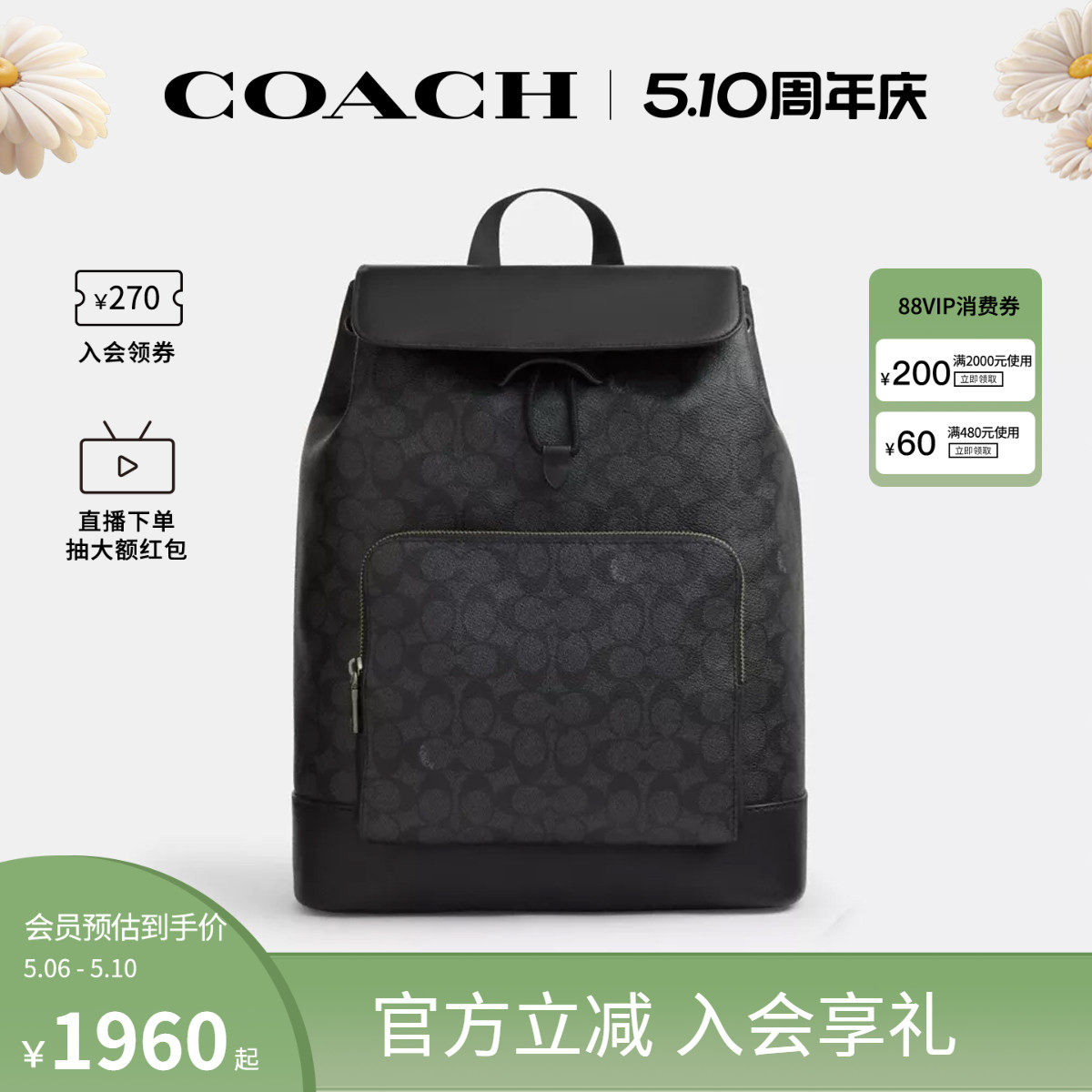 COACH/蔻驰官方 奥莱款Turner 男士百搭商务休闲双肩背包CCQ49