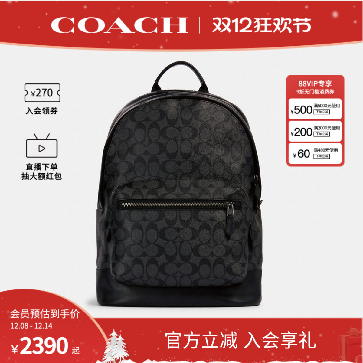 COACH/蔻驰男士休闲双肩背包