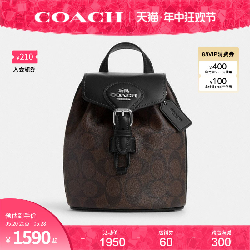 COACH/蔻驰官方 奥莱款女士AMELIA标志老花配皮双肩包背包CL4