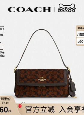 COACH/蔻驰官方 奥莱款Etta 25女士单肩斜挎手提包翻盖包CCV65