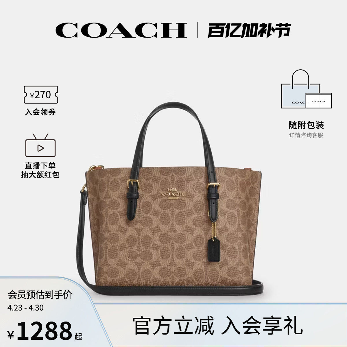 COACH/蔻驰官方 奥莱款托特包TOTE女士单肩斜挎手提包