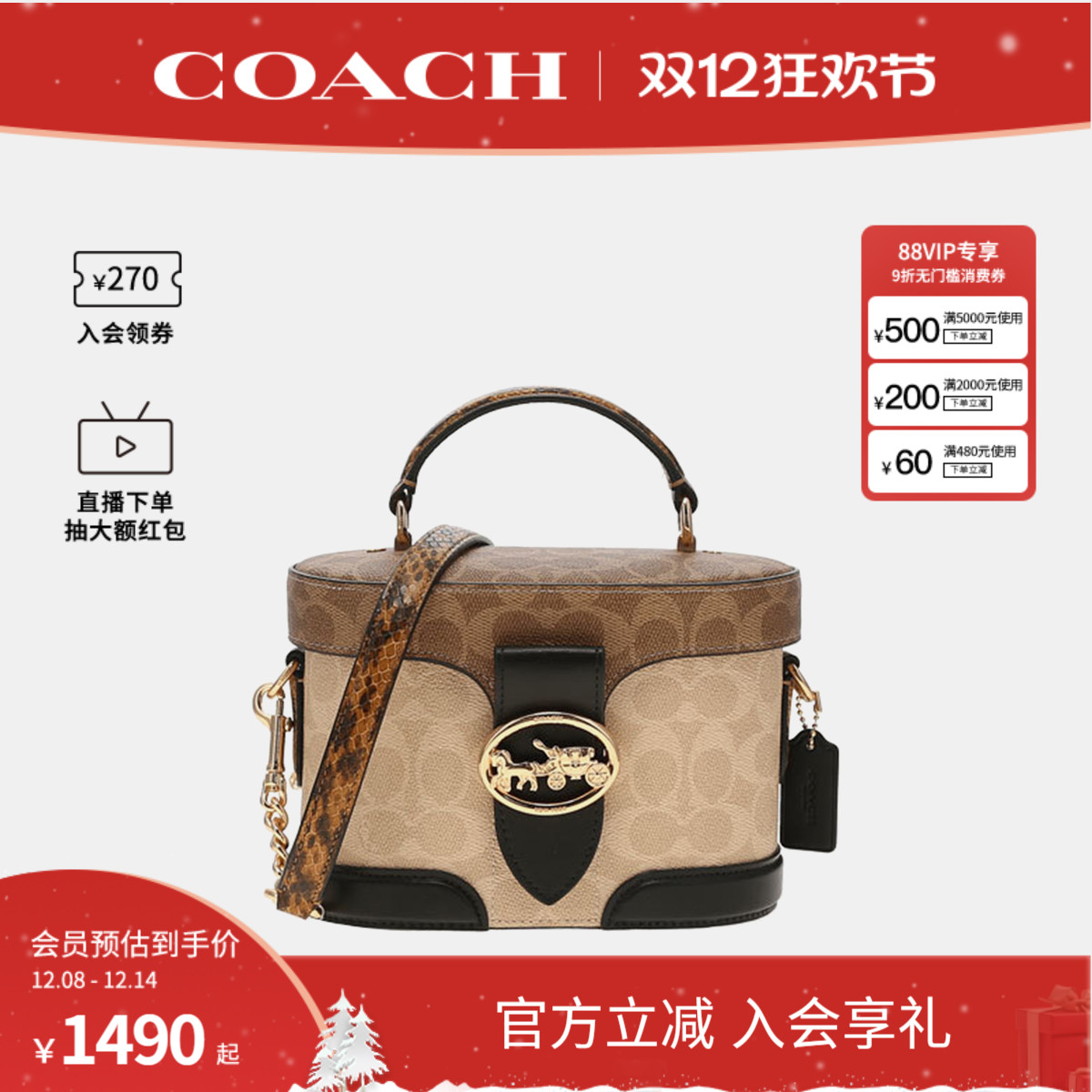 COACH/蔻驰官方奥莱款GEORGIE女士老花单肩斜挎手提包盒子包CBR31