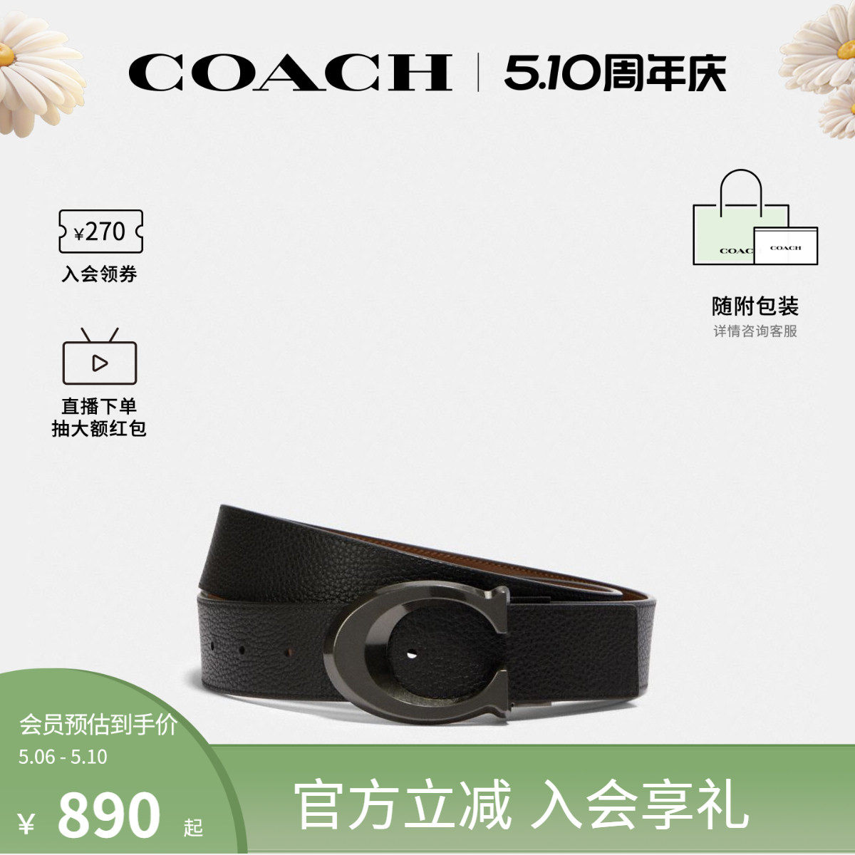COACH/蔻驰官方 奥莱款男士商务休闲时尚双面板扣腰带皮带CQ013