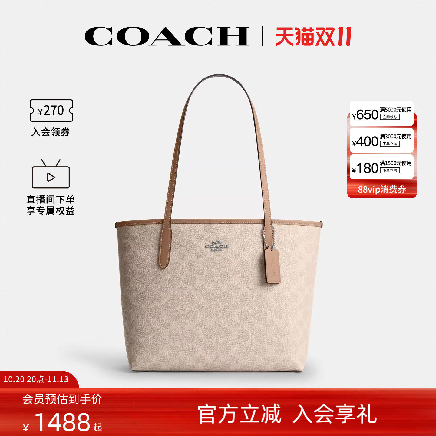 COACH/蔻驰官方 奥莱款City 26女士中号老花单肩手提托特包CDX82