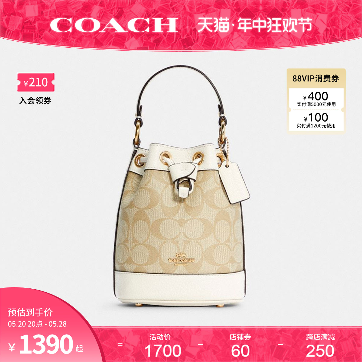 COACH/蔻驰官方 奥莱款DEMPSEY女士PVC配皮单肩手提水桶包C