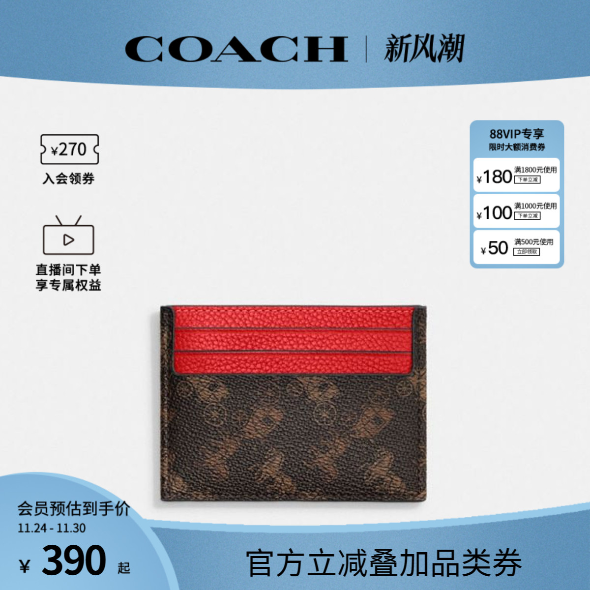 COACH/蔻驰官方 专柜款Card Case男士钱包卡包4910