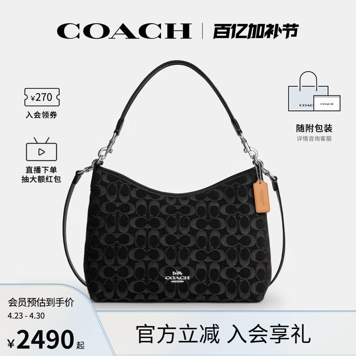 COACH/蔻驰官方 奥莱款Laurel女士单肩斜挎手提包流浪包CDE44