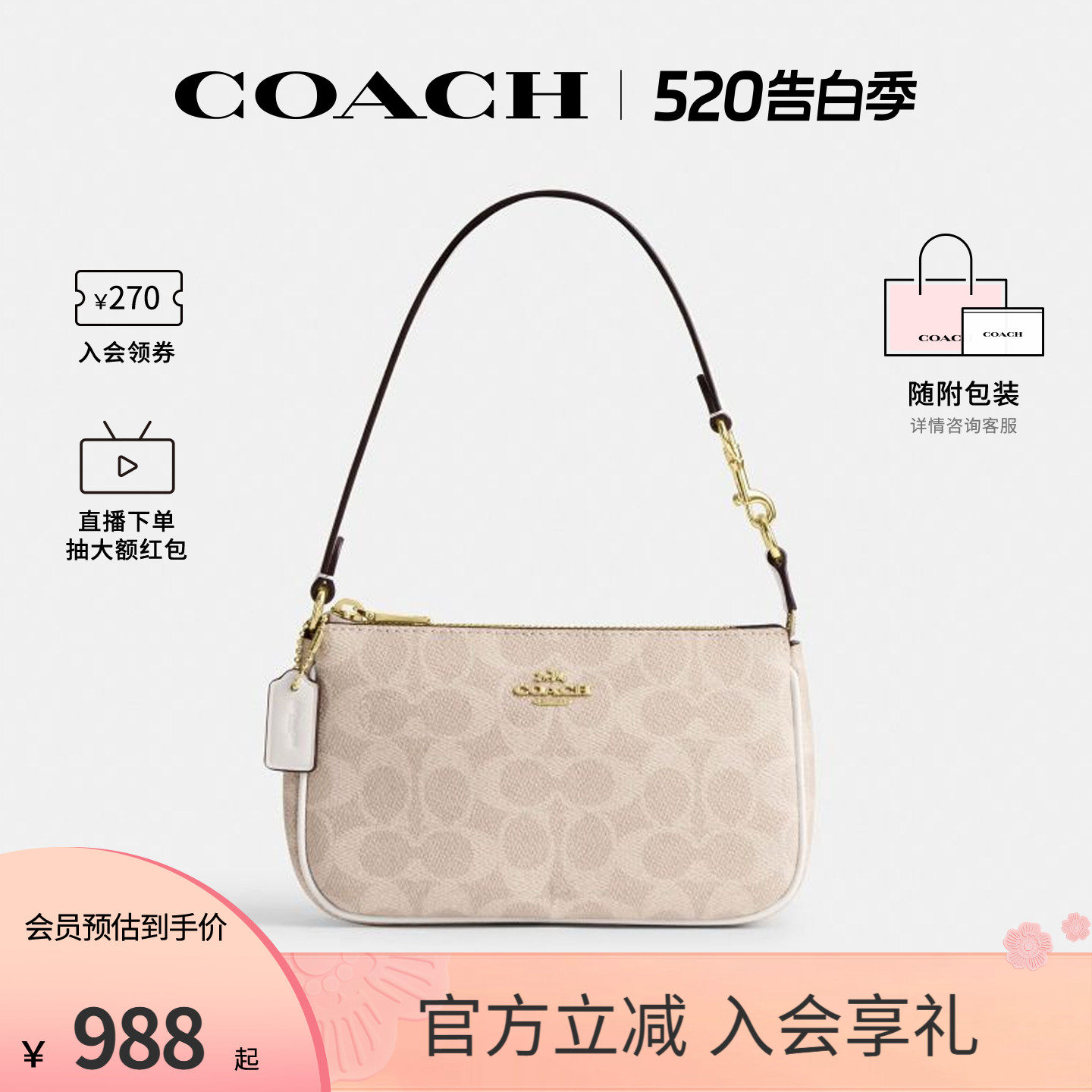 COACH/蔻驰官方 奥莱款Nolita 19女单肩手提包腋下包麻将包CW426