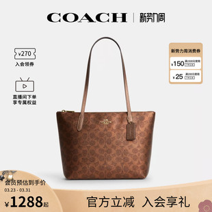 ZIP 奥莱款 24女士百搭单肩手提托特包CW396 蔻驰官方 COACH