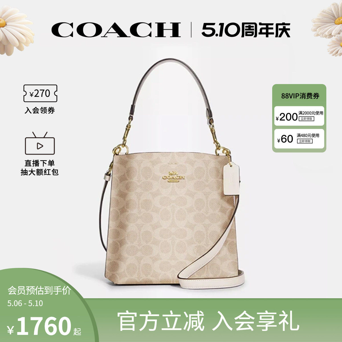COACH/蔻驰官方 奥莱款mollie女士老花单肩斜挎包水桶包CBQ33