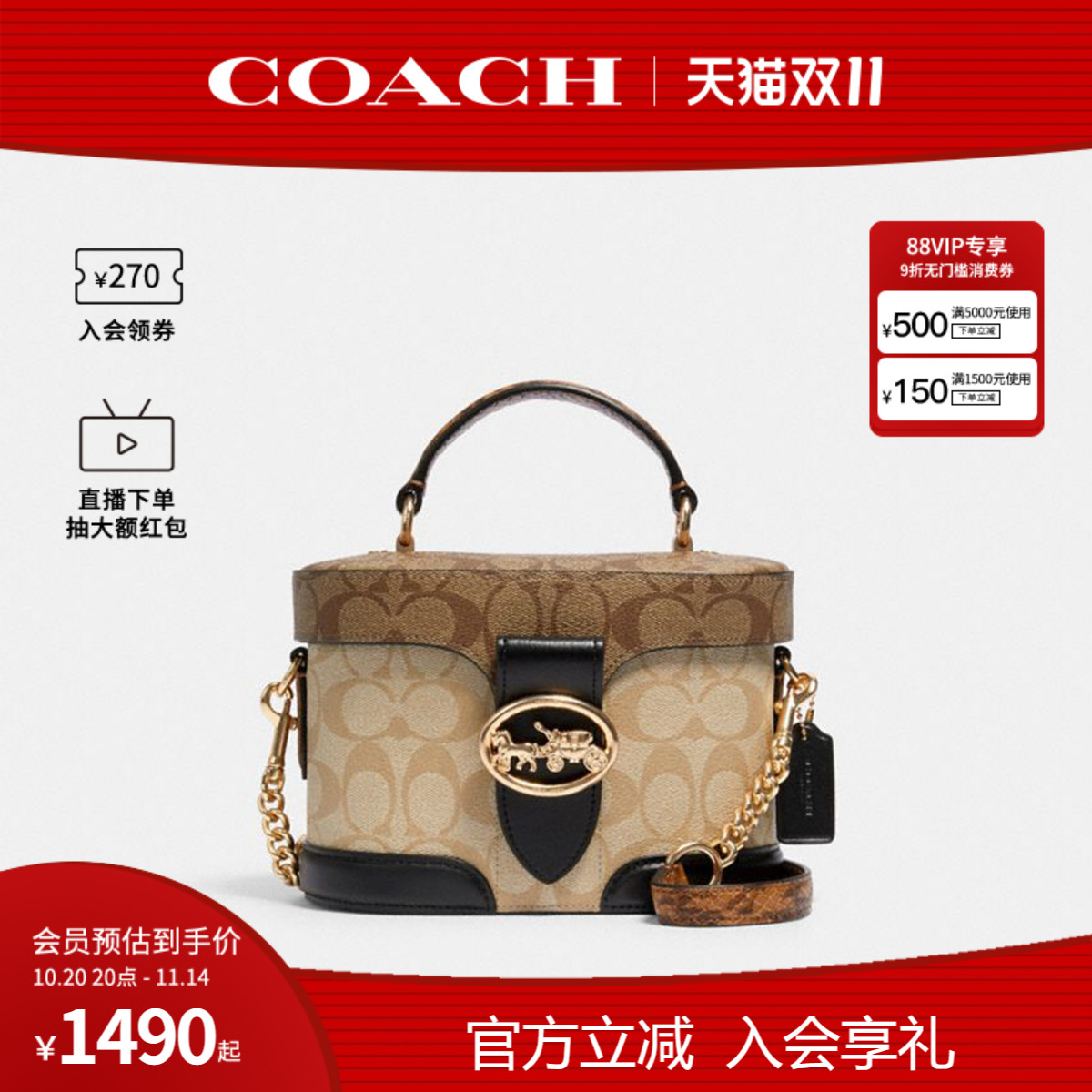COACH/蔻驰拼色斜挎手提包