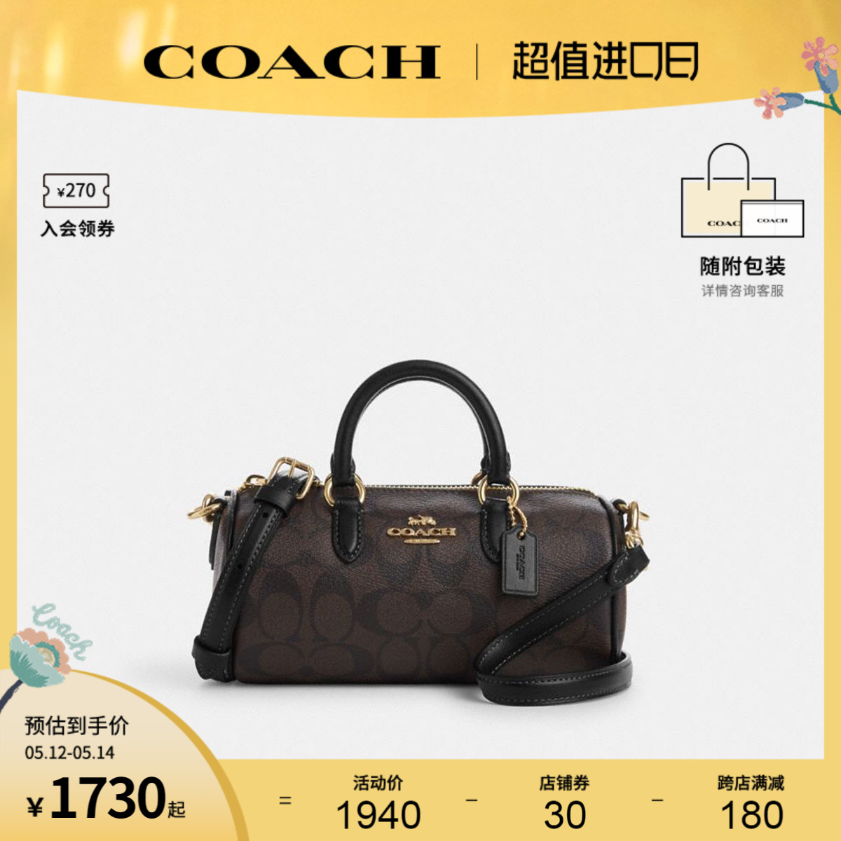 COACH/蔻驰官方 奥莱款女士LACEY笔筒包老花单肩斜挎手提包 CO990