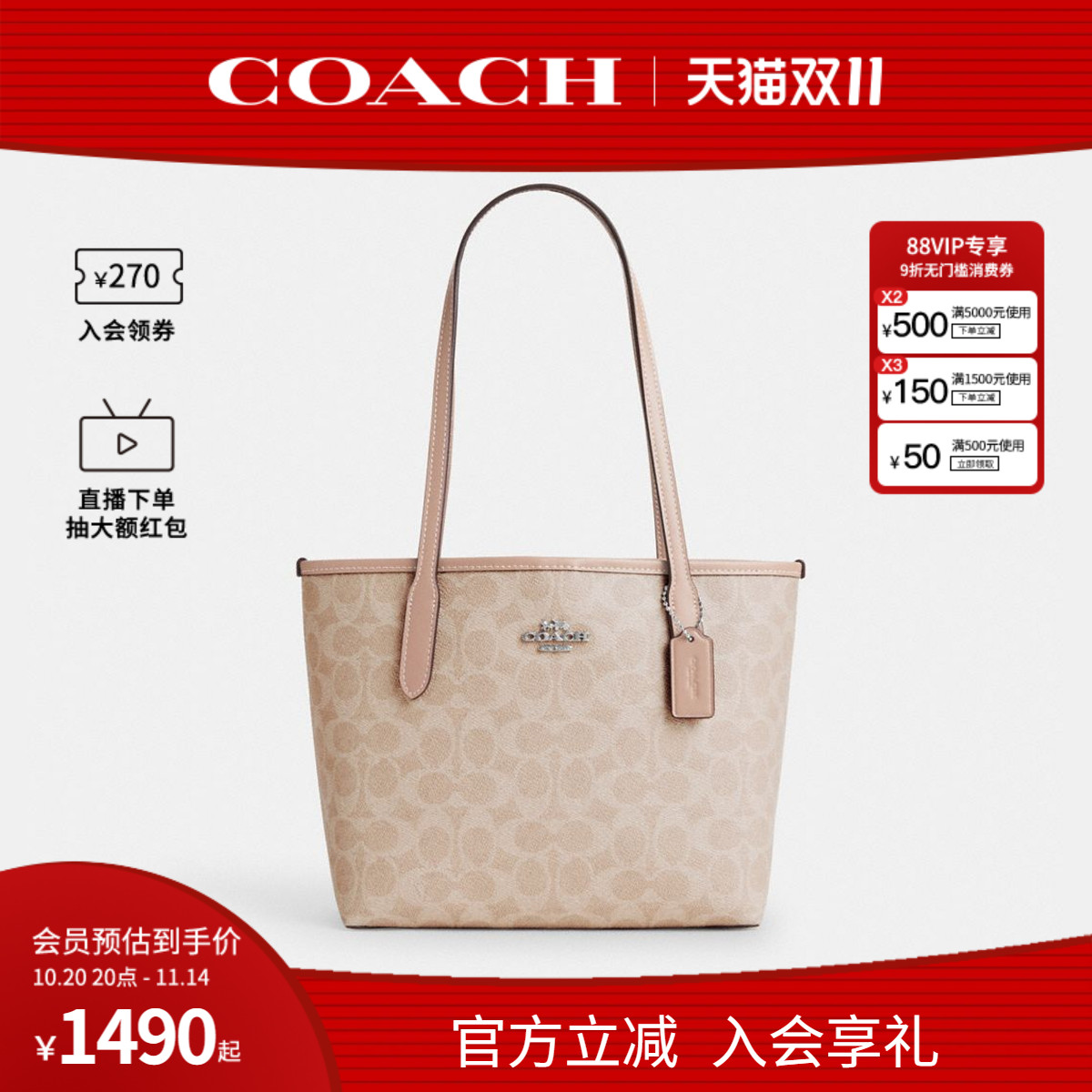 COACH/蔻驰单肩手提包
