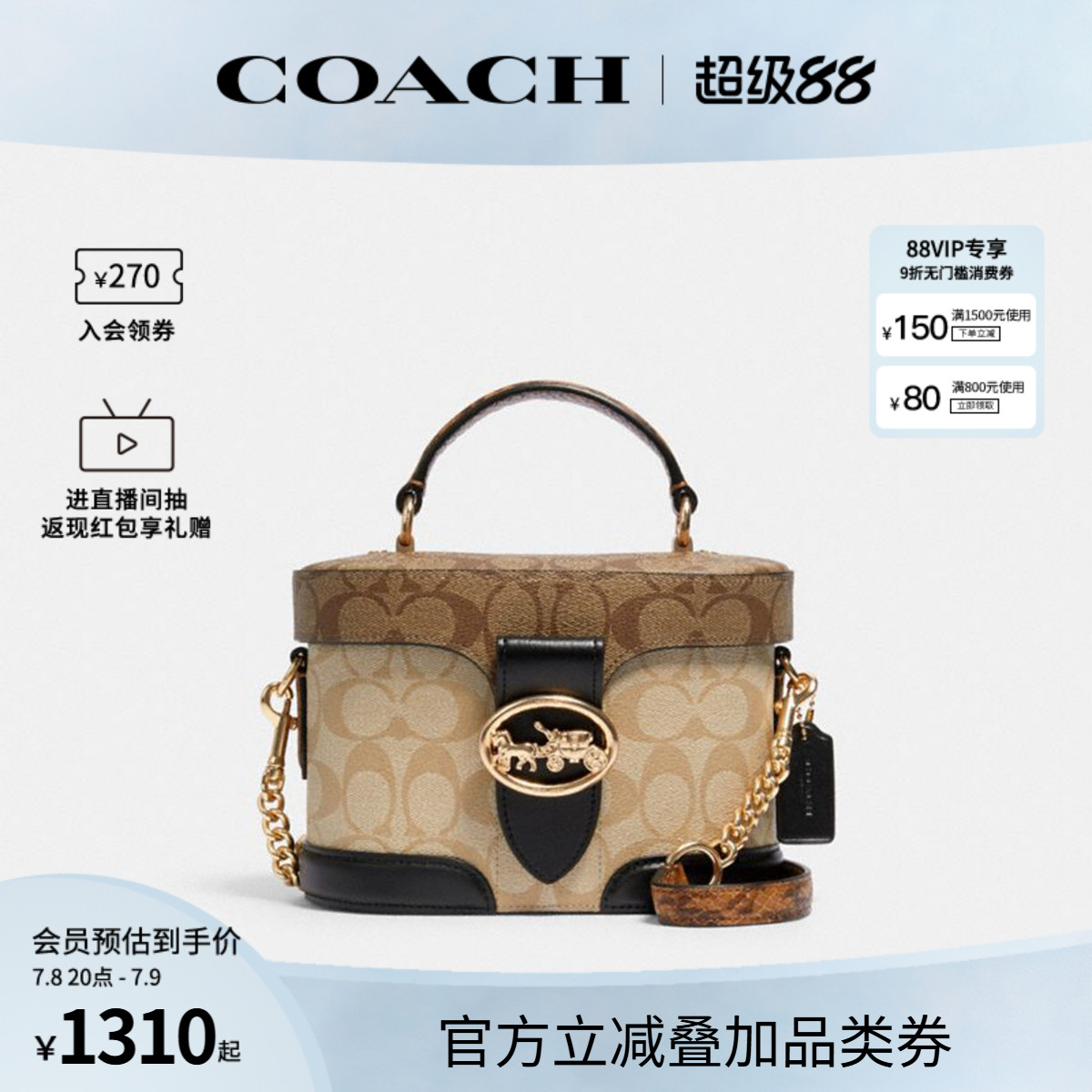 COACH/蔻驰官方 奥莱款女士拼色盒子包GEORGIE老花斜挎手提包5504