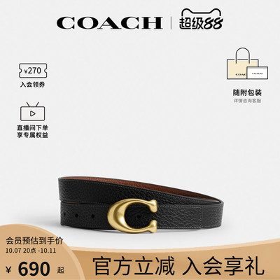 COACH/蔻驰官方 奥莱款女士双面可用板扣腰带皮带CEB67