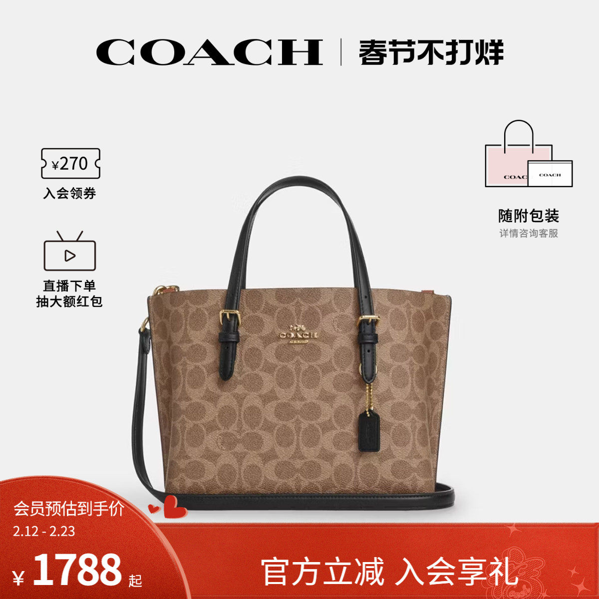 COACH/蔻驰官方 奥莱款女士MOLLIE 25单肩斜挎手提包托特包CV965