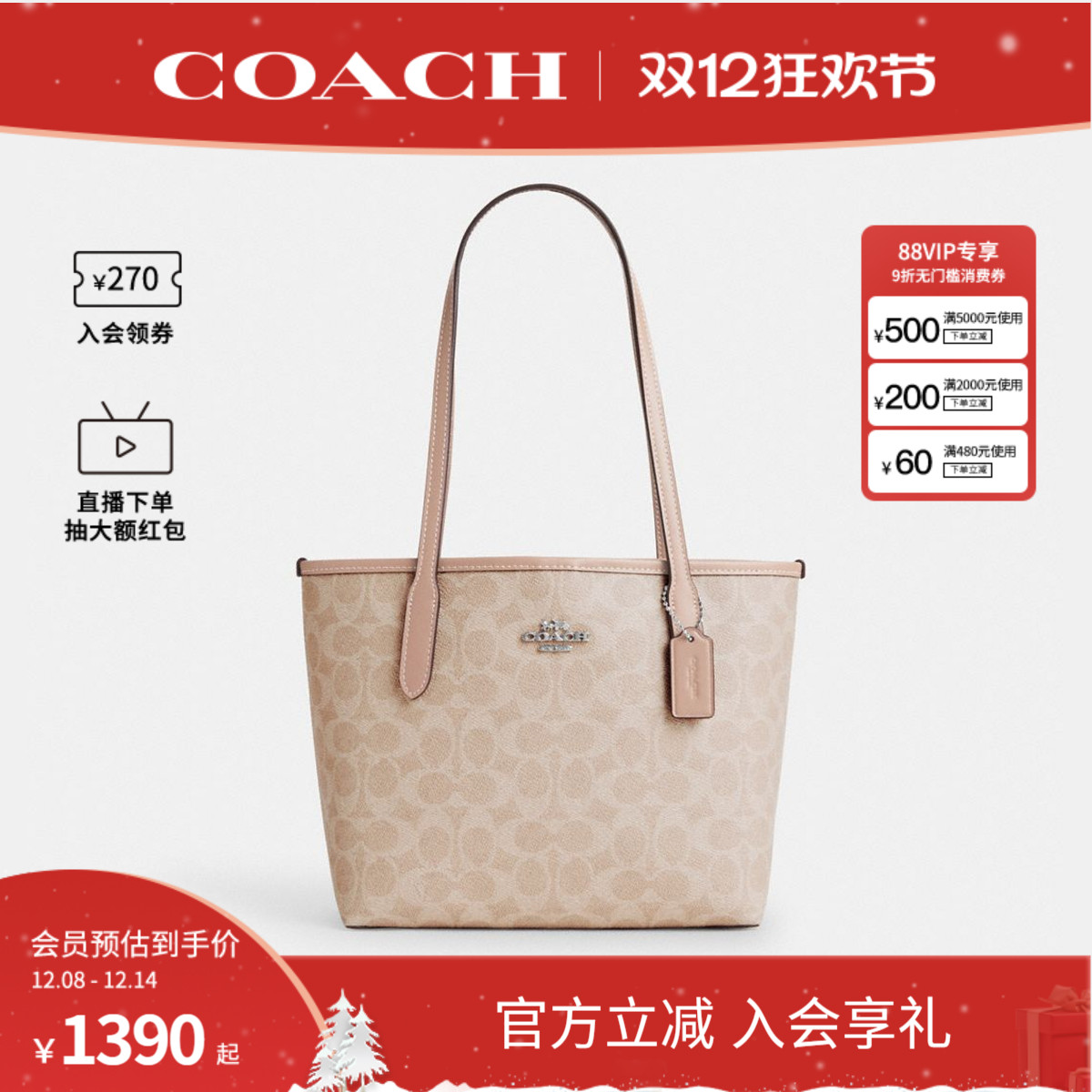 COACH/蔻驰单肩手提包