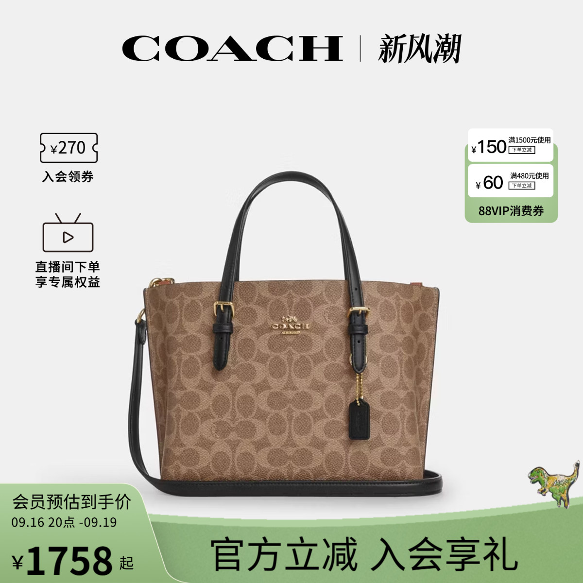 COACH/蔻驰官方 奥莱款女士MOLLIE 25单肩斜挎手提包托特包CV965图片