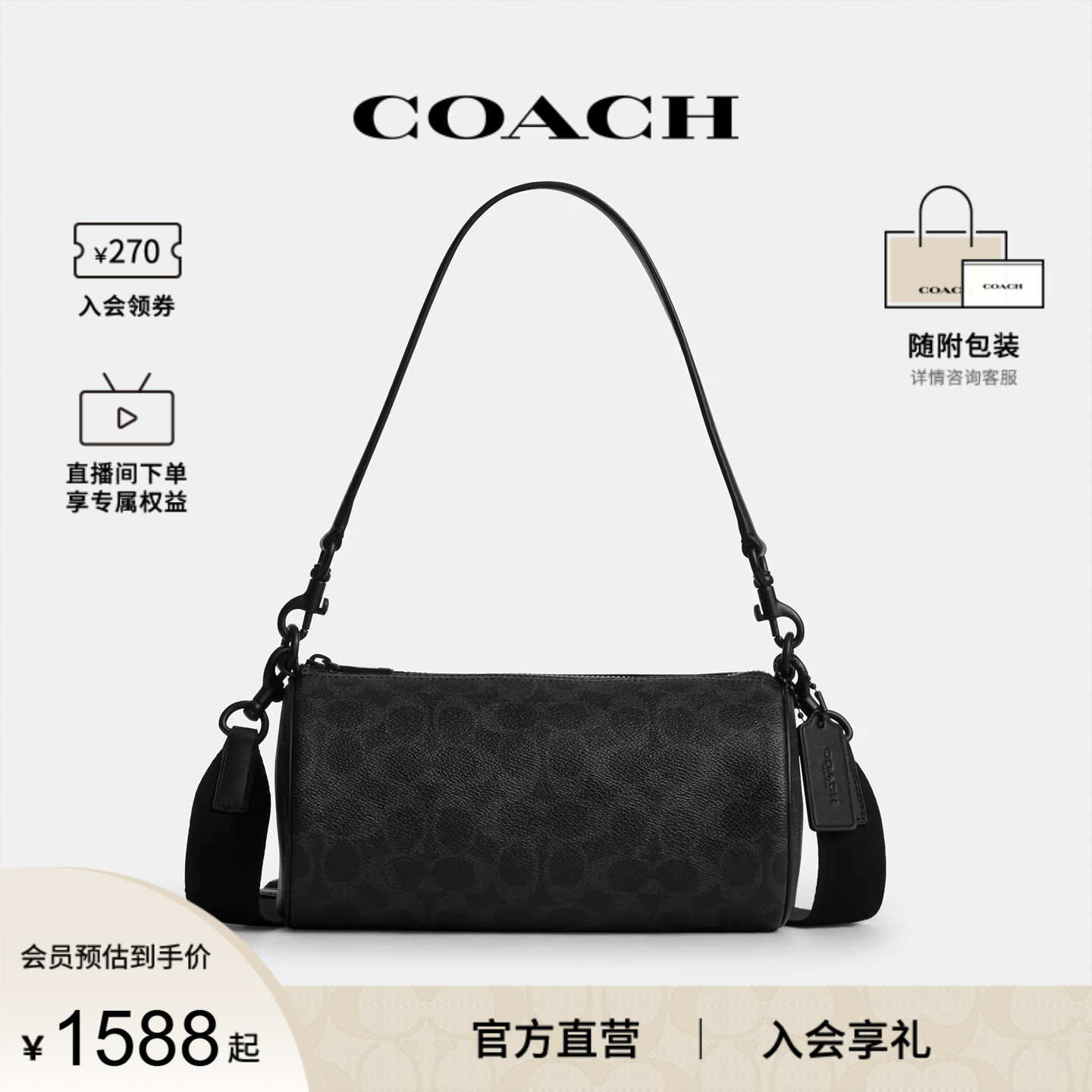 COACH/蔻驰官方奥莱款 ANDRE男士中号单肩斜挎手提包笔筒包CET75图片