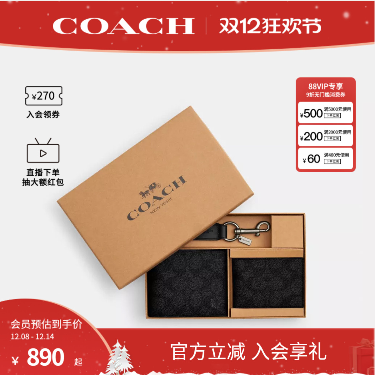 COACH/蔻驰官方 奥莱款3 IN 1男士老花钱包卡包钥匙扣礼盒CW344