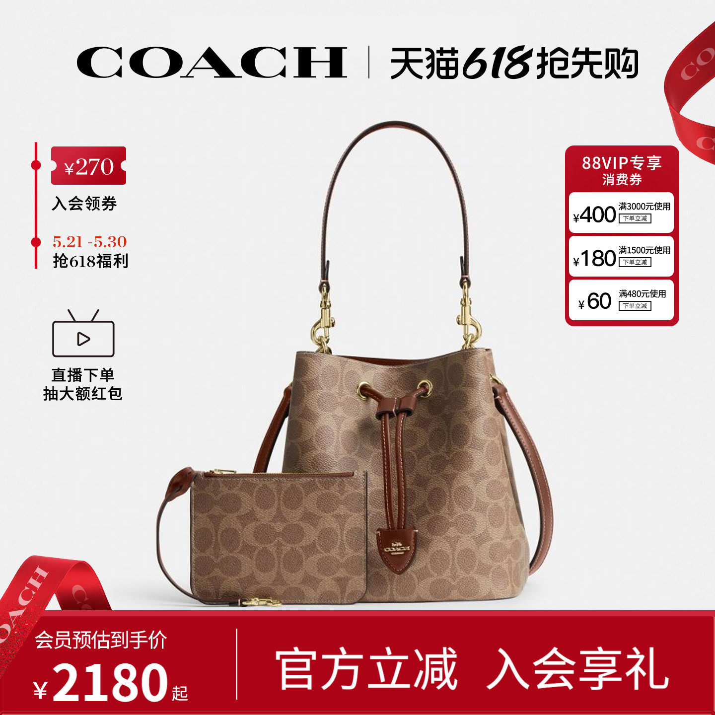 COACH/蔻驰官方 奥莱款女士ROWAN水桶包单肩斜挎手提包CBH07