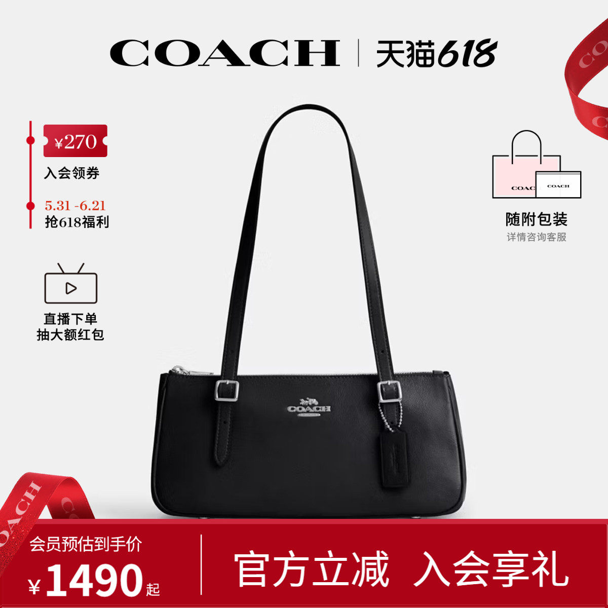 COACH/蔻驰官方 奥莱款女士纯色皮质单肩斜挎手提包法棍包CBJ05