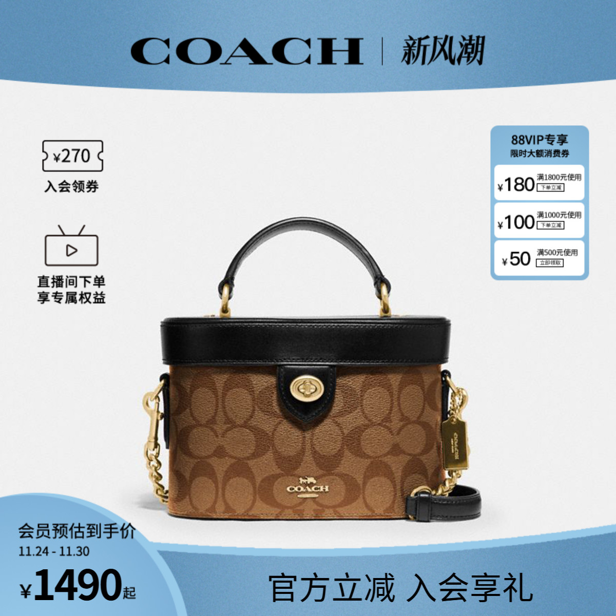 小号COACH/蔻驰奥莱款