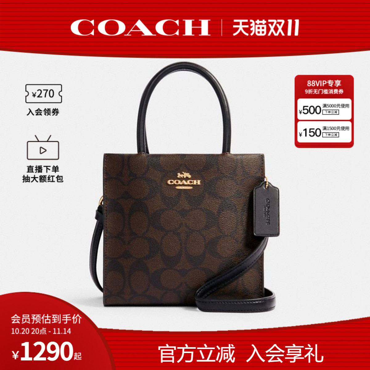COACH/蔻驰女士单肩斜挎手提包