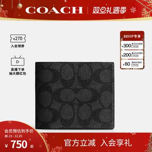 钱包卡包蔻驰CY394QBMI5