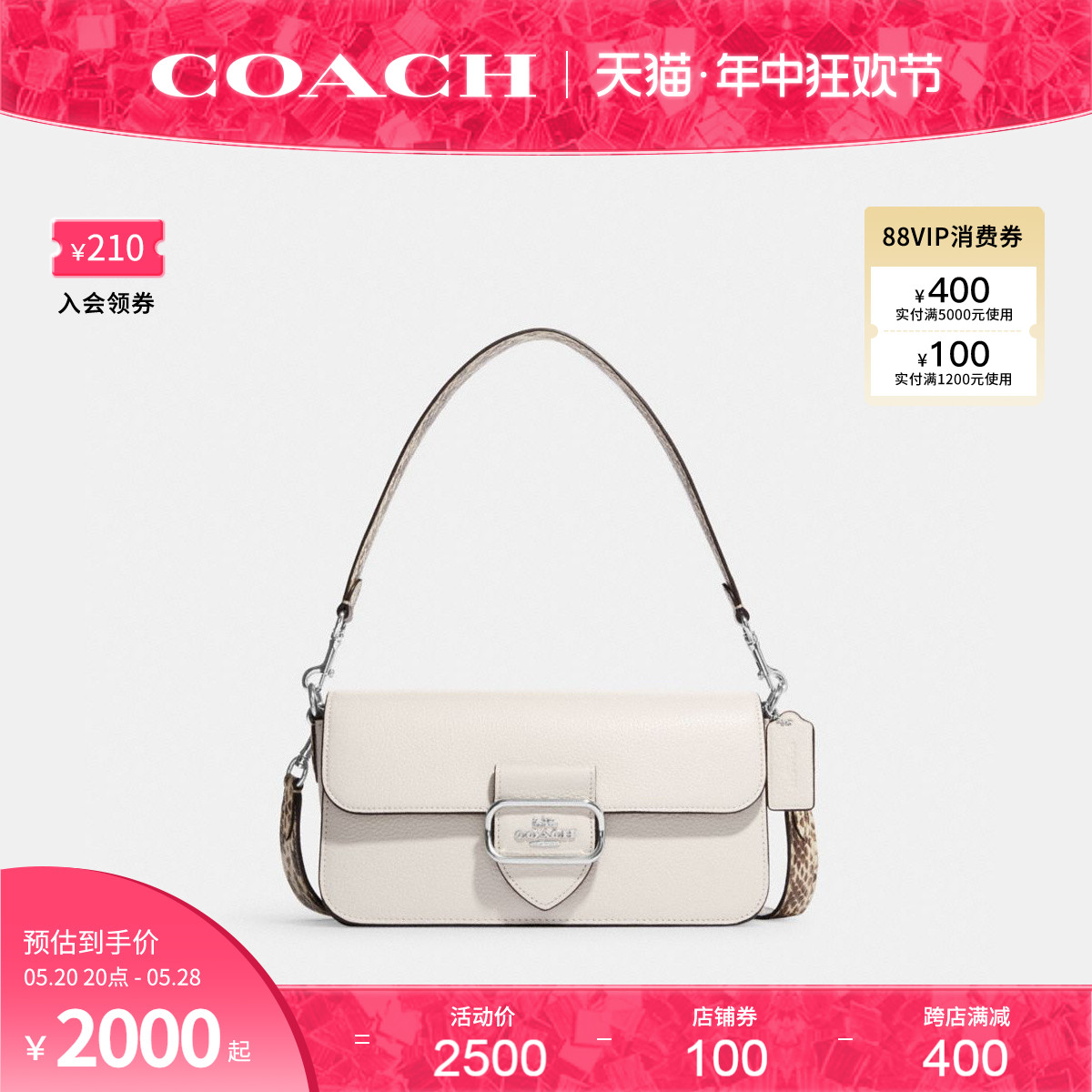 COACH/蔻驰官方 奥莱款女士Morgan新款酒神包手提单肩腋下斜挎包