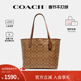 COACH/蔻驰官方 奥莱女士city33通勤大号老花单肩手提托特包5696