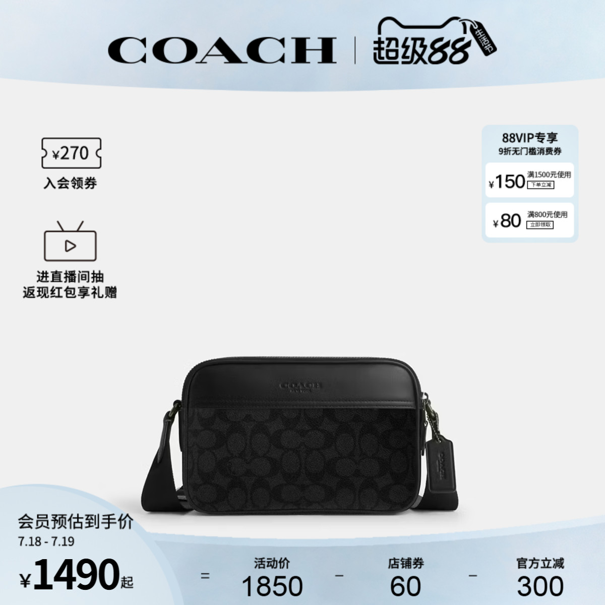 COACH/蔻驰官方 奥莱款GRAHAM男士PVC老花单肩斜挎包相机包CV921