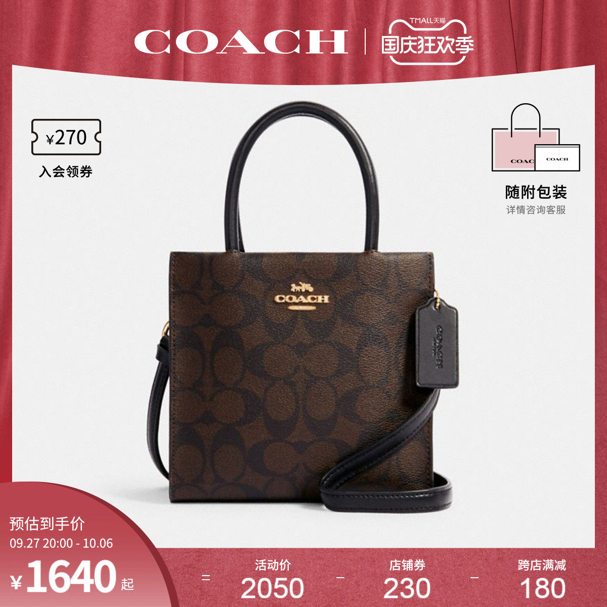 COACH/蔻驰官方 奥莱款MINI CALLY女士老花单肩斜挎手提琴谱包怎么样,好用不?