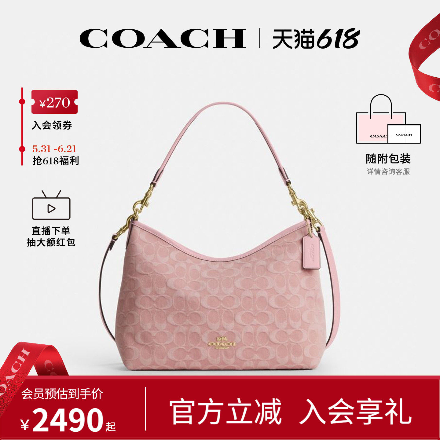 COACH/蔻驰官方 奥莱款LAUREL女士单肩斜挎手提包流浪包CER66