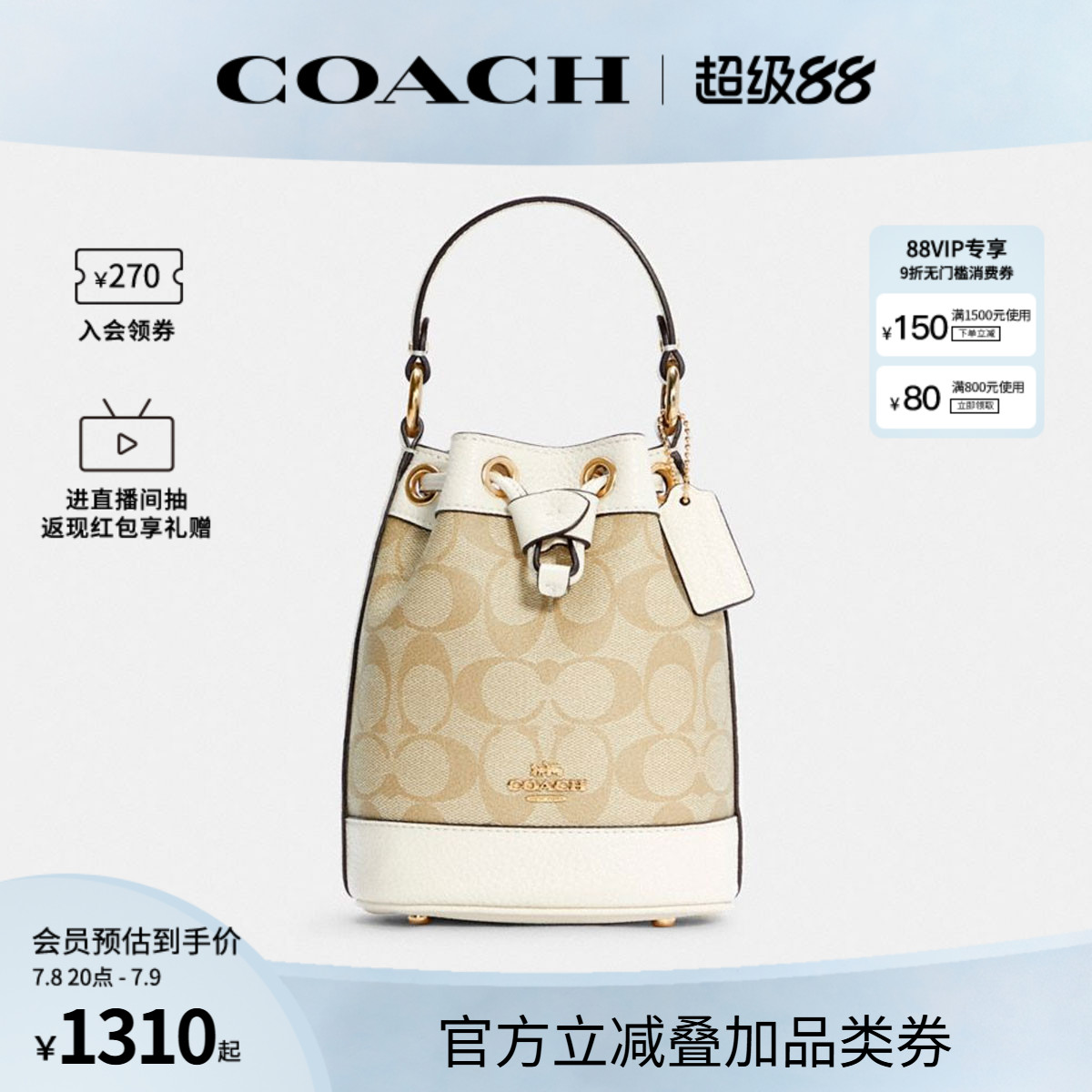 COACH/蔻驰官方 奥莱款DEMPSEY女士PVC配皮单肩手提水桶包C5121