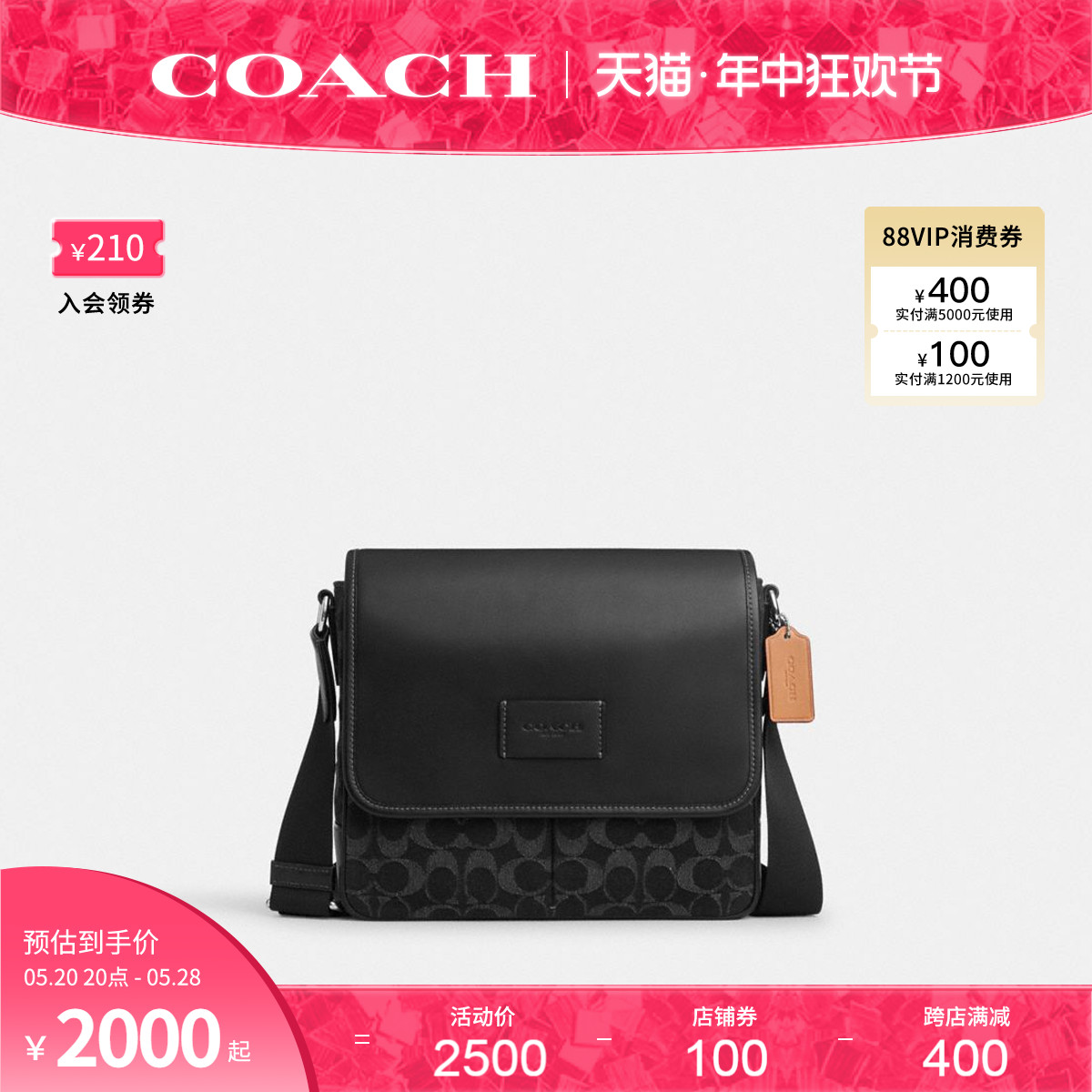 COACH/蔻驰官方 奥莱款男士单肩斜挎包印花邮差包CO938