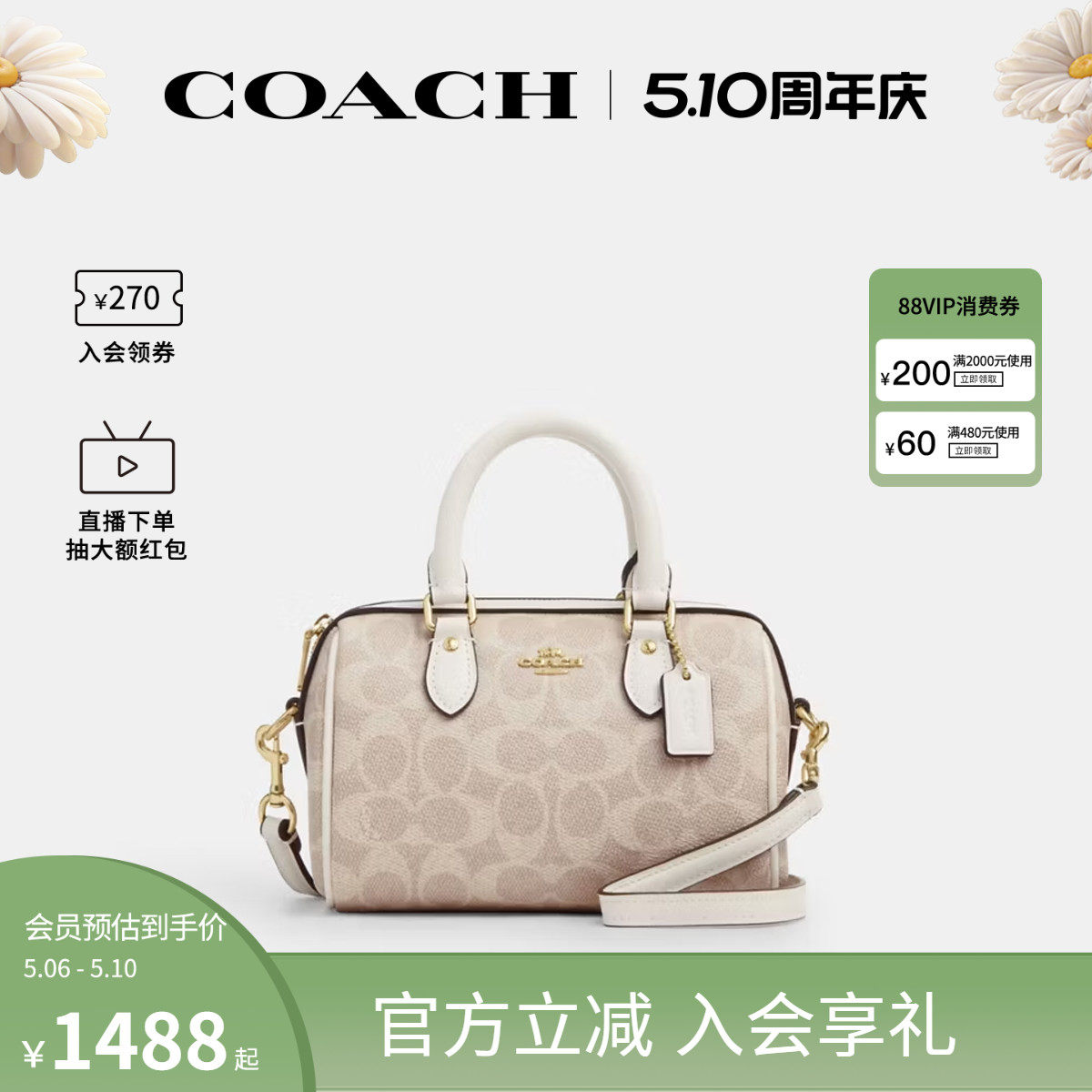 COACH/蔻驰官方 奥莱女Rowan老花波士顿桶包单肩斜挎手提包CW329