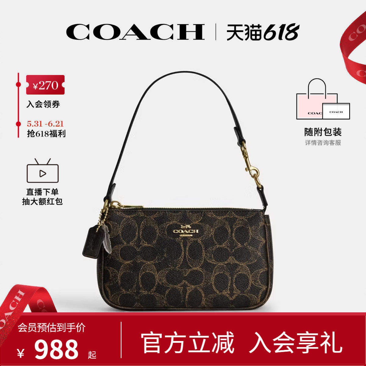 COACH/蔻驰官方 奥莱款Nolita 19女士单肩手提包麻将包CDW32
