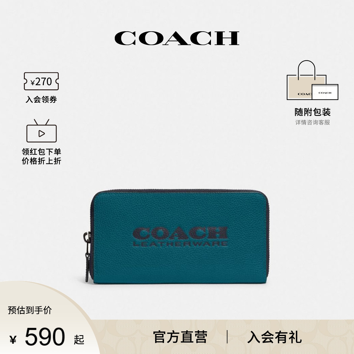 COACH/蔻驰官方 专柜款Accordion Wallet 19男士皮质钱包C6699