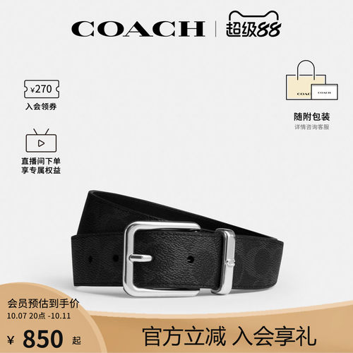 COACH/蔻驰官方 奥莱款商务休闲男士针扣PVC腰带皮带CEB92