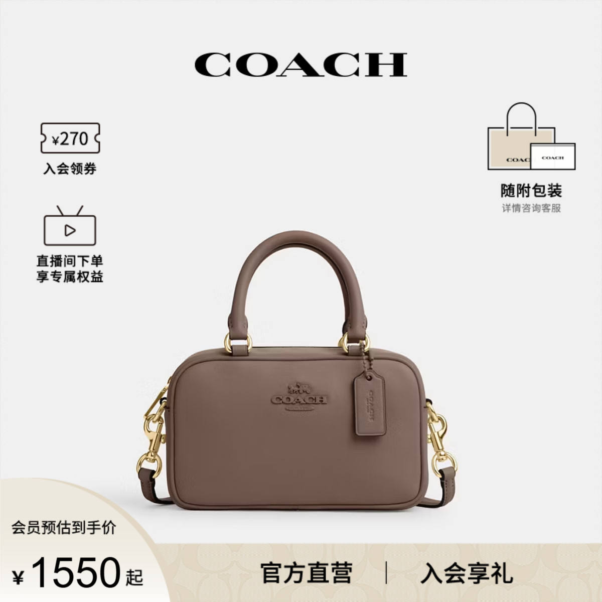 COACH/蔻驰官方 奥莱款女士皮质保龄球包单肩斜挎手提包CT776